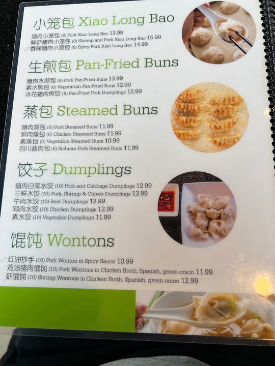 Jade Dumpling & Noodle House图片