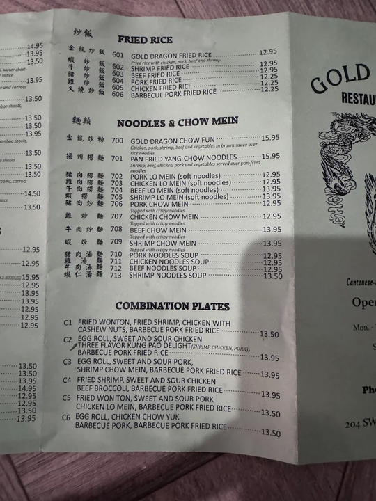 金龙酒家 - Gold Dragon图片