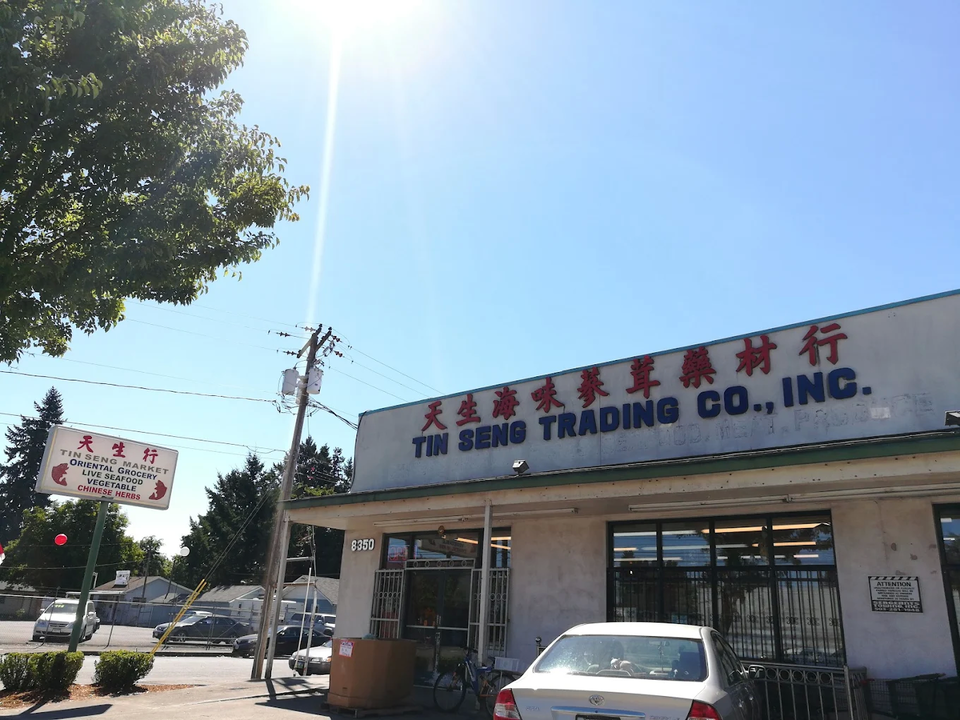 天生行 - Tin Seng Trading Co