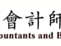 联合注册会计师 - United-CPAs