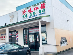 Best Taste Chinese BBQ Restaurant