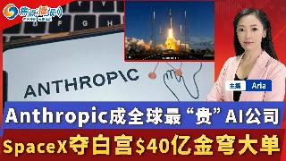 华人大巴司机酿重大车祸；北美制由75%拉高至82%；回原籍国申请绿卡？视情况而定；Ant...