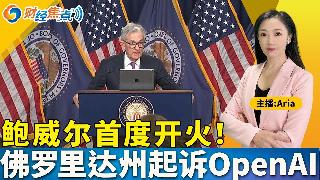 油价暴涨股市反弹！AI狂潮硬扛战火;鲍威尔首度开火;近$30亿ETF出逃！比特币遭三重夹...